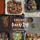 우아한족발