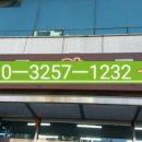 한영약국 이미지