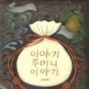 그림책씨앗교육연구소 이미지
