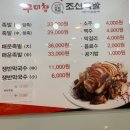 구미향 족발 이미지