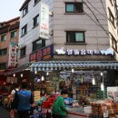 부지런한 홈마트 이미지