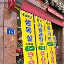 푸른축산 이미지