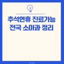 의료법인 일심의료재단 포천우리병원 이미지