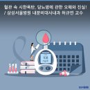 당뇨병에 관한 오해와 진실 이미지