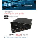 HDMI 1:2 분배기 공동구매→마감 이미지