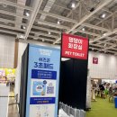 워킹펫 | 2025 청주 케이펫페어｜오스코 펫박람회 주말 방문 후기