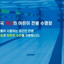 스위밍차일드 이미지