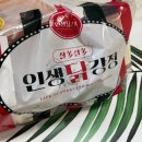 인생닭강정서산