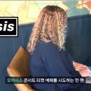 오아시스 콘서트 예매에 사용된 다이내믹 프라이싱 이미지