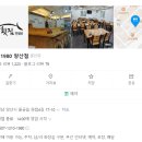 횟집1980 이미지