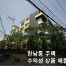 한남초등학교 맞은편 이미지