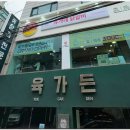 경기도 수원시 장안구 화산로 | [수원 성대역 맛집] 유가네 닭갈비 성균관대역점｜지점 중 특히 맛있고 가성비 좋은 곳