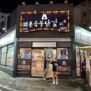 의춘숯불닭갈비 이미지