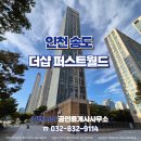 컨벤시아공인중개사사무소 이미지