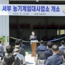 농기계임대서부사업소 아시아에이