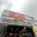 하나카센터 | 대구카센터 , 카트리스 대구옥포점 브레이크오일 교환후기