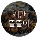 똘똘이막창 이미지