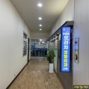 으랏차정형외과의원 | 해운대 장산 정형외과 추천 해운대 으라차 정형외과 도수치료 물리치료 솔직 후기