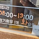 미소제빵소