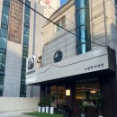 다함닭갈비노원역 이미지