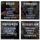 온행정사사무소 이미지