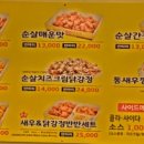 만년닭강정 내포신도시점 이미지