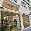 수림식당 자양점 이미지