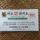 마포최대포 이미지