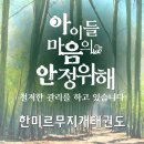 솔찬마루 태권도장 이미지