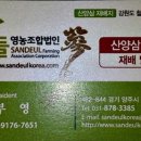 산들영농조합법인 이미지