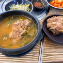 통뼈예찬금당점 이미지