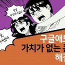 애드팝 | 구글애드센스 승인 후기 | '가치가없는콘텐츠' 해결