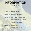 불멸의 화가 반고흐 전시회 후기_대기 웨이팅 꿀팁, 슈퍼 얼리버드, 관람 시간