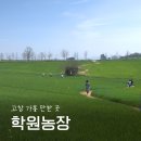 죽곡농장 이미지