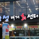 명성수산 이미지
