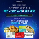 gs25 공도사랑 | 제36회 공인중개사 시험 가답안 정답 난이도 가채점 논란 문제 실시간 확인! (이의제기 방법)