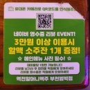 역전할머니맥주부천범박점 | 가성비 좋은 동네 생맥주집 역전할머니맥주 부천범박점 내돈내산리뷰