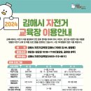 김해시 자전거 교육장 이미지