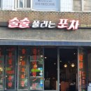 대청포차 이미지