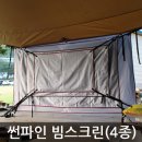 썬파인