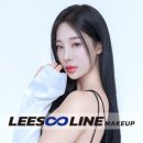 이수라인