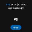 월드컵대로1R 네이버블로그
