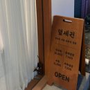 덮세권 이미지