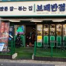 평산당구클럽 이미지