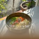 버스정류장(죽전네거리 2) | 죽전네거리 죽전동 밥집 육국수 맛집 담향 국수 육개장