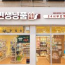 24시무인애견용품&펫간식샵