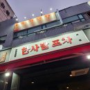 (주)황금포차 이미지