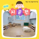 구립 청솔어린이집 이미지