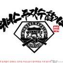 현산합기도 이미지