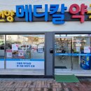 언양메디칼약국 이미지